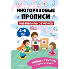 Development-Building for children 4-5 years old