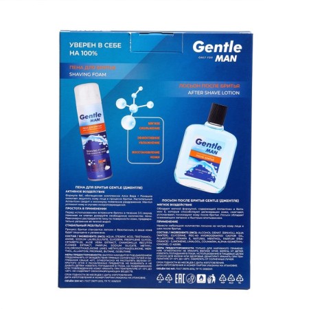 Gentle gift set: shaving foam, 200 ml + lotion after shaving, 100 ml-4