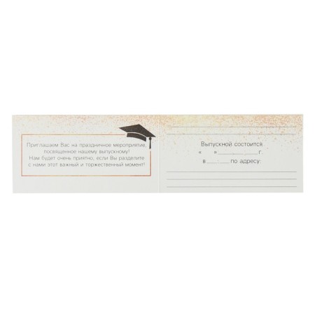 Invitation to graduation, 13 x 6.5 cm-3