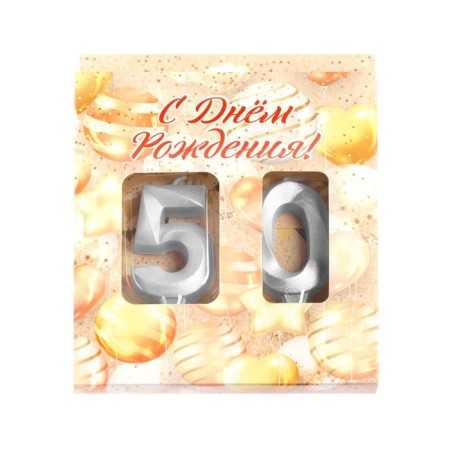 Candle in the cake jubilee "line" (set 2 in 1), number 50, silver metallic, 6.5 cm-3