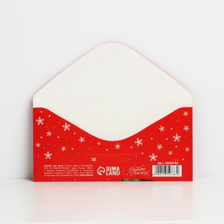 The envelope for the money "Snake 2025", Red, 16.5 x 8 cm, New Year-2