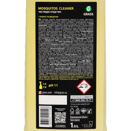 Grass Mosquitos Cleaner, 1 L, Canister Trace of Trace Cleaner-5