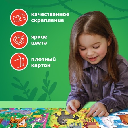 Puzzles 4 in 1 "Such different animals", 12, 15, 24, 35 elements-4