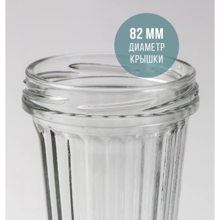 Glass Bank "Cup", TO-82 mm, 250 ml, with threads, packing 12 pcs-2