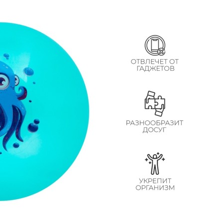 Children's ball zabiaka "Octopus", D = 22 cm, 60 g, Biryuzovoy color-2