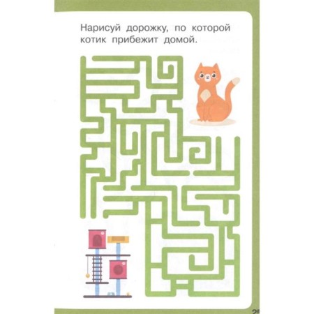 100 labyrinths and confused paths. Dmitrieva V.G.-5