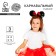 Carnival set "The most beautiful" rim with ears, skirt, thermonacleka