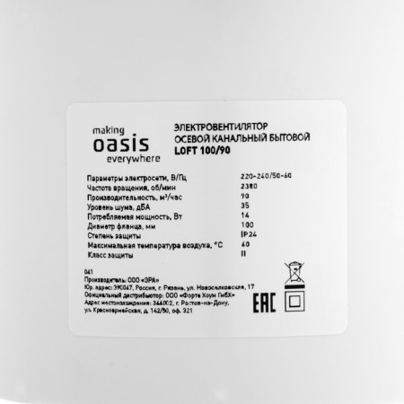 Exhaust Oasis Loft 100/90, D = 100 mm, 14 W, 35 dB, 90 m³/h-3