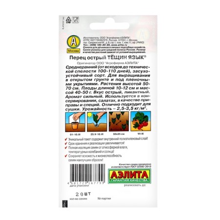 Sharp pepper "A mother -in -law language", c/p, 20 pcs-1