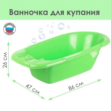 Building Bath 86 cm., Green color