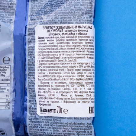 Chewing marmalade Bebeto Worms, 70 g-1