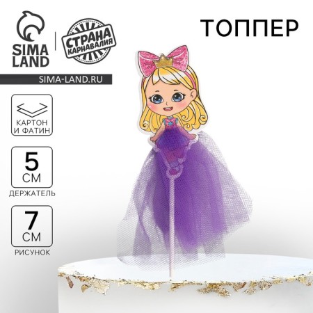Topper "Doll", with Fatin
