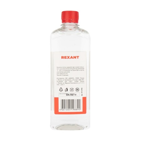 Silicone oil Rexant PMS-10000, 500 ml-2