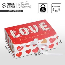 Gift folding box, packaging, “Love”, 16.5 x 12.5 x 5 cm