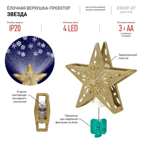 Christmas top-design "Star"-1