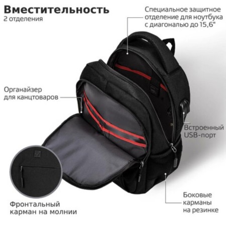 Brauberg Urban backpack universal with a laptop compartment, USB port, "Kinetic", black, 46x31x18 cm, 270798-2