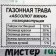 Lawn grass mixture "Absolute", mini, 500 g