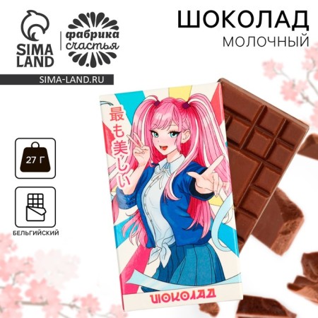 Milk chocolate "Anime", 27 g.