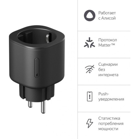 Smart Rosette Yandex Matter Eubt Wi-Fi Black (YndX-00540BLK)-1
