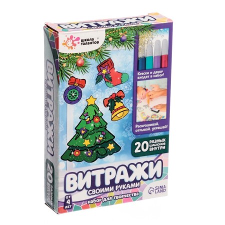 Set for creativity "Color stained -glass - New Year", 20 pcs in a set-2
