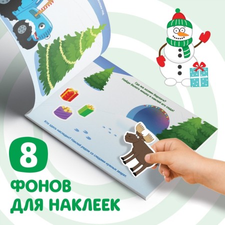 100 stickers with the tasks "New Year with the blue tractor", A5, 12 pp., Blue tractor-3