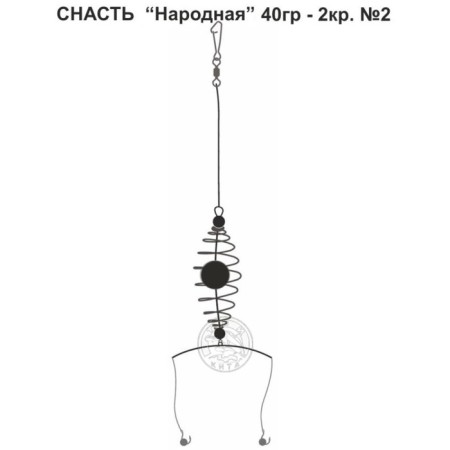 Tackle "People", 2 hooks No. 2, 40 g