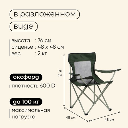 Folding chair with a cup holder 48 x 48 x 76 cm, up to 100 kg, green color-2