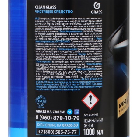 Grass Clean Glass, trigger, 1 liter-3