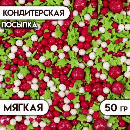 Confectionery Sprinking "Stars, Balls": green, white, burgundy, with a soft center, 50 g