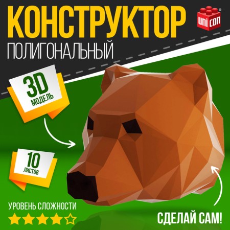 Polygonal designer "Bear", 10 sheets