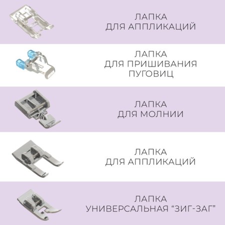 Set of legs for a sewing machine, 42 pcs-7