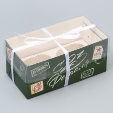 Capcake box, confectionery packaging, 2 cells, “For courage”, February 23, 16 x 8 x 7.5 cm