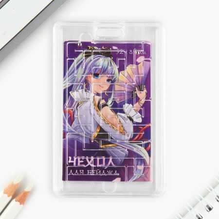 Baiga cover, pass with the game "Anime". 6.5 x 10.7 cm-1