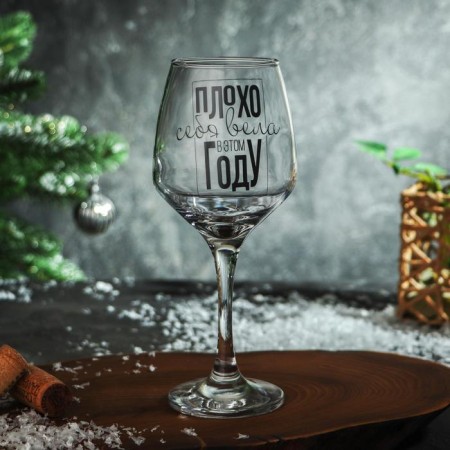 A glass for the wine "badly behaved" 350 ml., Decoal-1