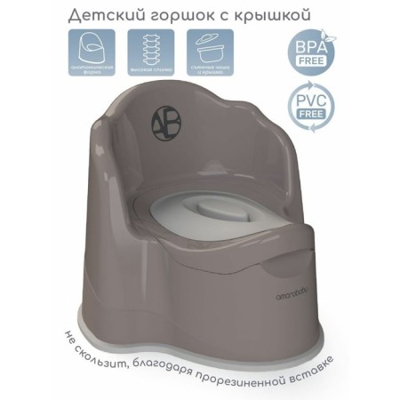 Pot children's Amarobaby Ergonomic, with a lid, color gray color-1