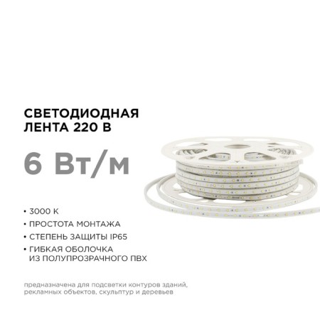 LED strip Apeyron 220V, 10x7 mm, SMD2835, 50 m, IP65, 6 W/m, 60 LED/m, 3000K-1
