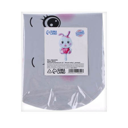 Foil ball 16 "Sweet bunny", pink color-1