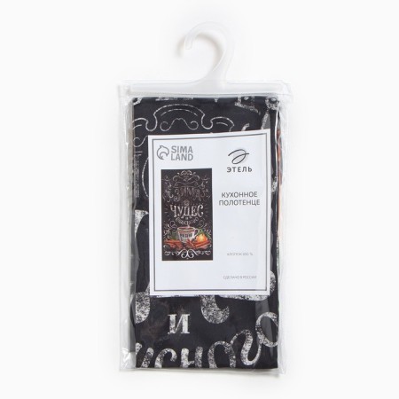 Towel "Ethel" Winter Miracles 40x73 cm, 100% HL, sarzha 190 g/m2-6