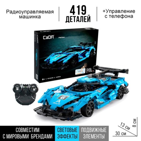 Radio -controlled designer "Sports", 419 parts