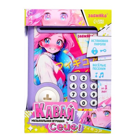 Musical toy "Kawai safe", purple-11