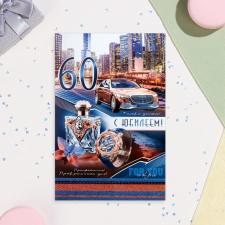 Postcard "Happy Anniversary! 60" Machine, A4-1