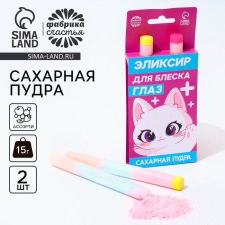 Sugar powder "Elixir for glossy eyes" on the substrate, 2 pcs.