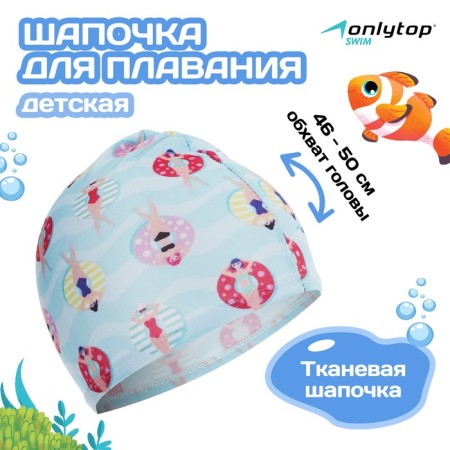 Swims for swimming children's Onlytop Cake, fabric, girth 46-50 cm