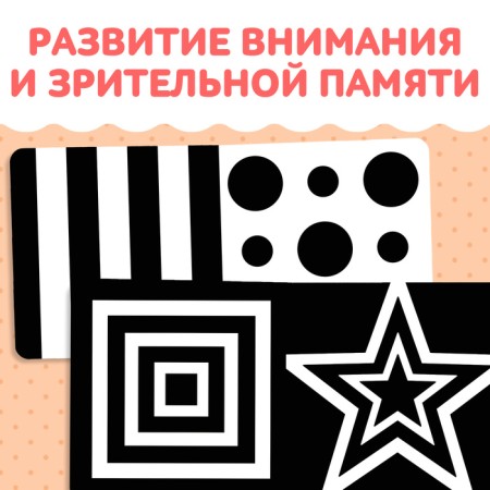 Cardboard book for kids "Black and white pictures", 10 pp., 0+-2