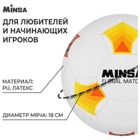 Ball football Minsa Futsal Match, PU, ​​machine stitches, 32 panels, p. 4-1