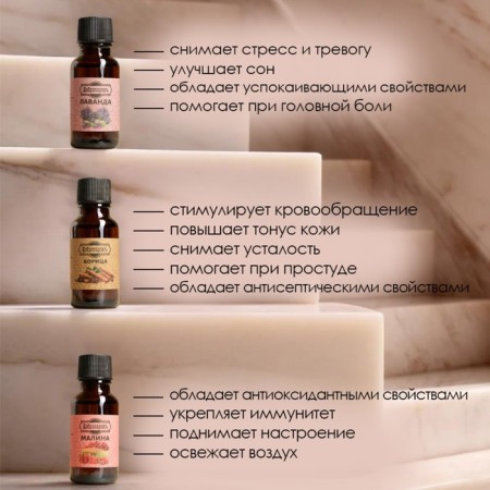 Essential oil, set of 12 pcs 20 ml, craft "Dobroparov"-3