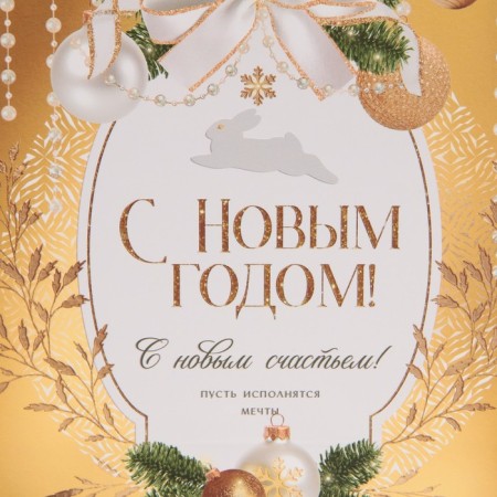 Laminated vertical "Golden Paints", MS 18 x 23 x 10 cm, New Year-4