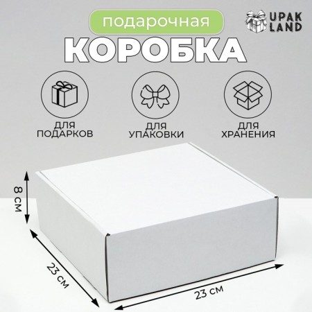 Self -charged box, white, 23 x 23 x 8 cm