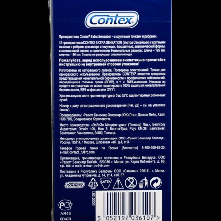 CONTEX Extra Sensation condoms with large dots and ribs, 12 pcs-1