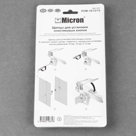 Forceps for installing plastic buttons, silver color-2